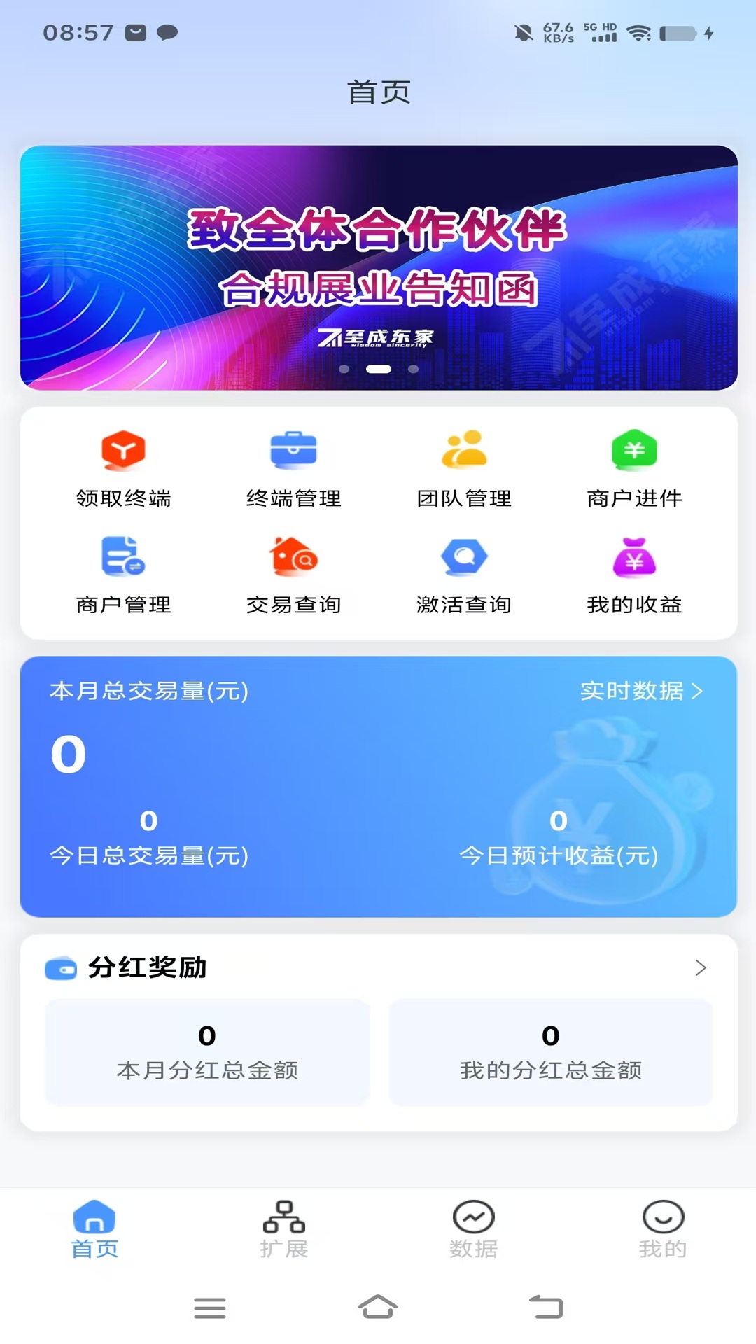 精彩截图-至成东家2026官方新版
