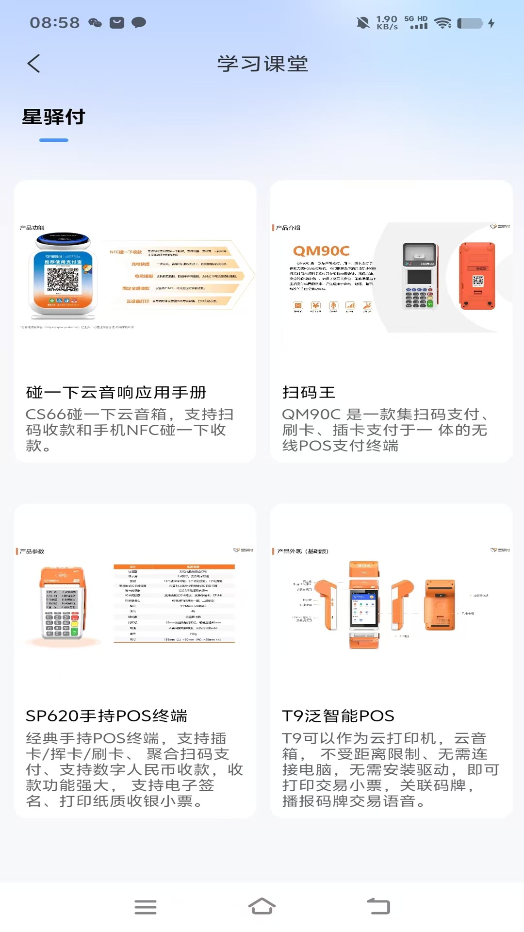 精彩截图-至成东家2026官方新版