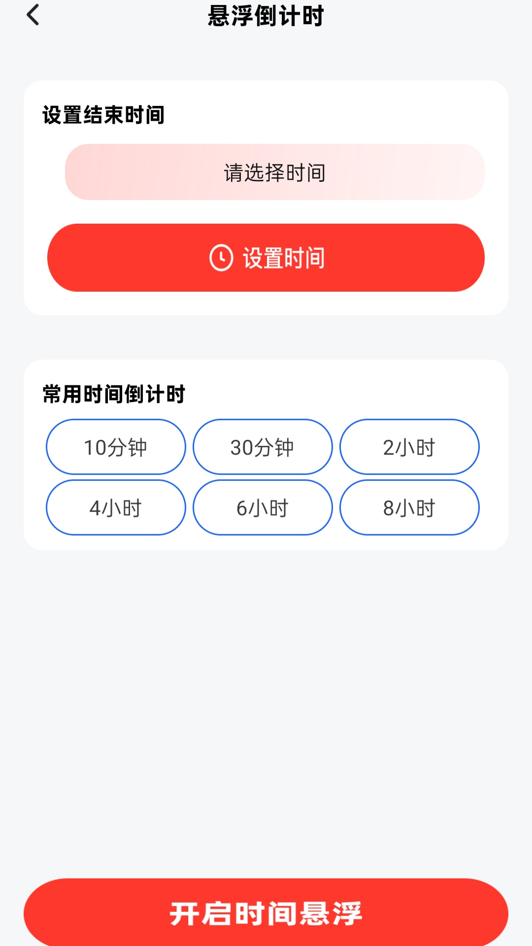 精彩截图-来红包消息提醒2026官方新版