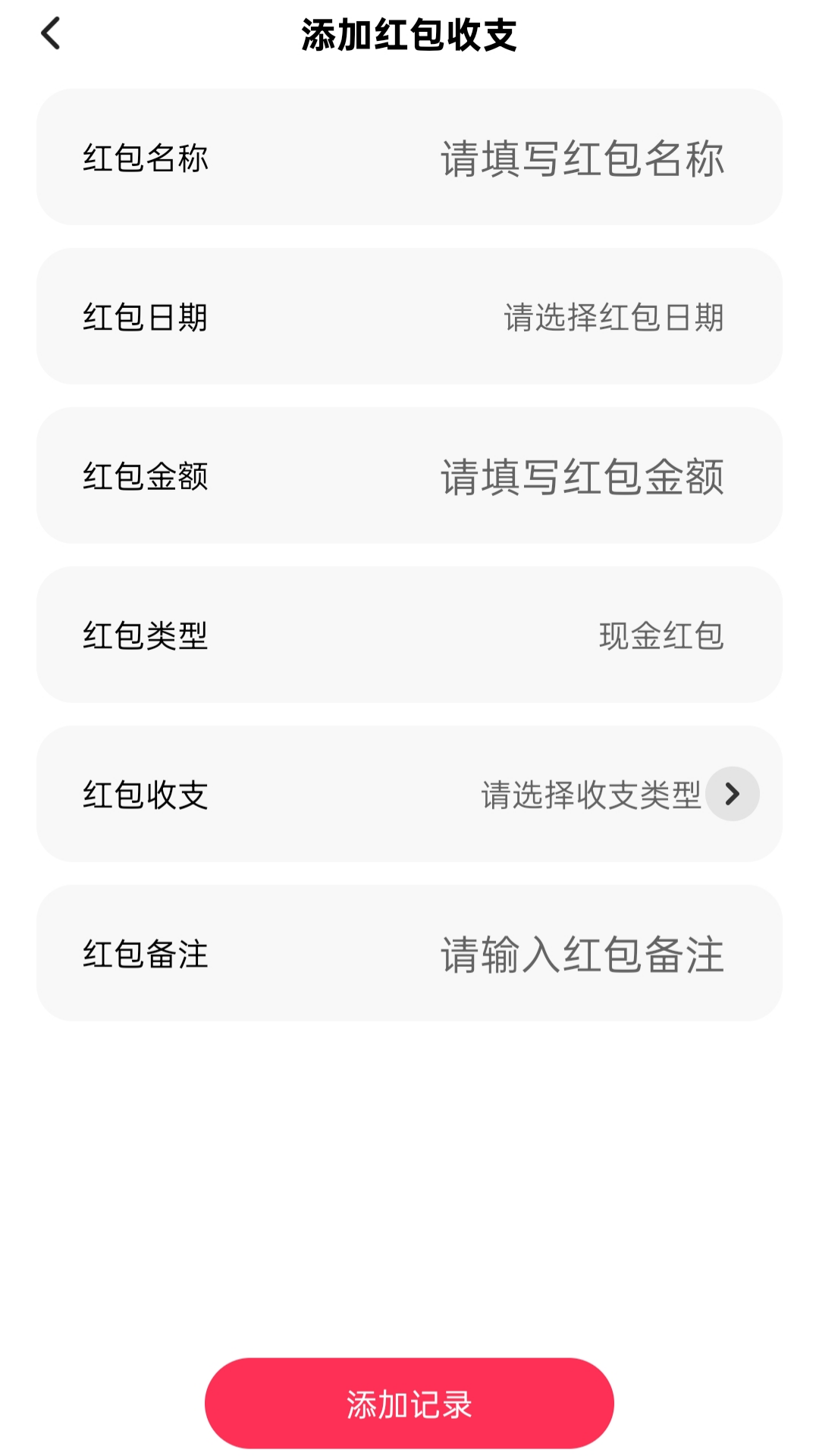 精彩截图-来红包消息提醒2026官方新版