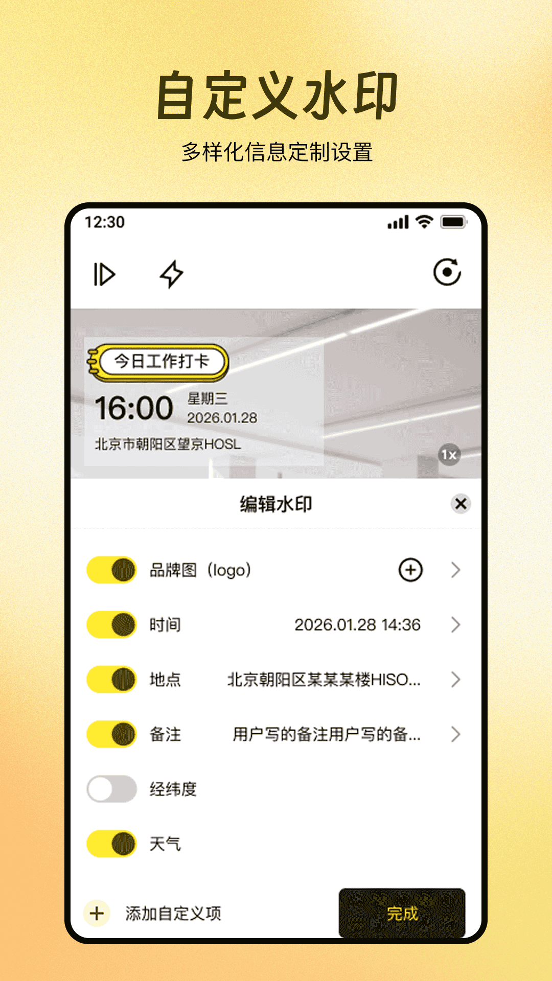 精彩截图-全民水印相机拍照打卡2026官方新版