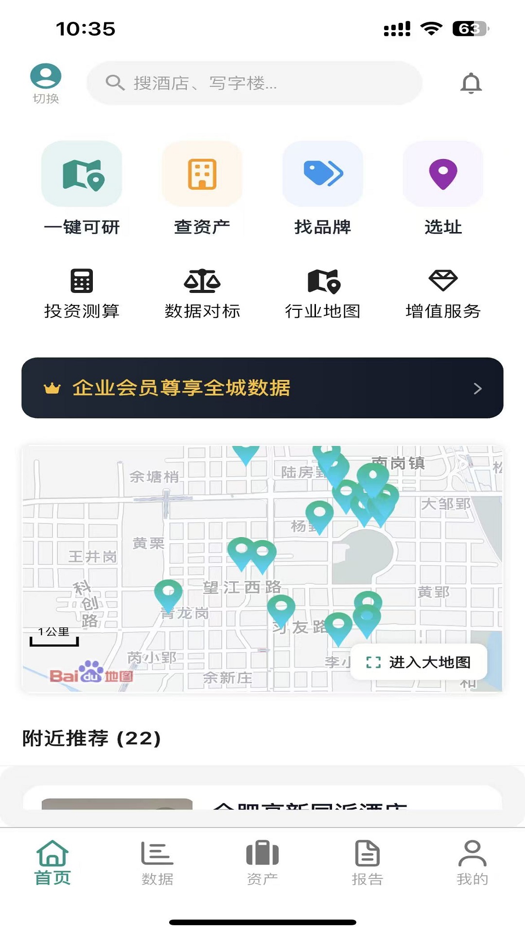 精彩截图-准聚2026官方新版