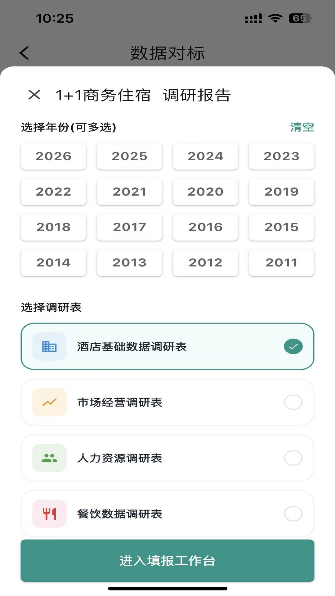 精彩截图-准聚2026官方新版