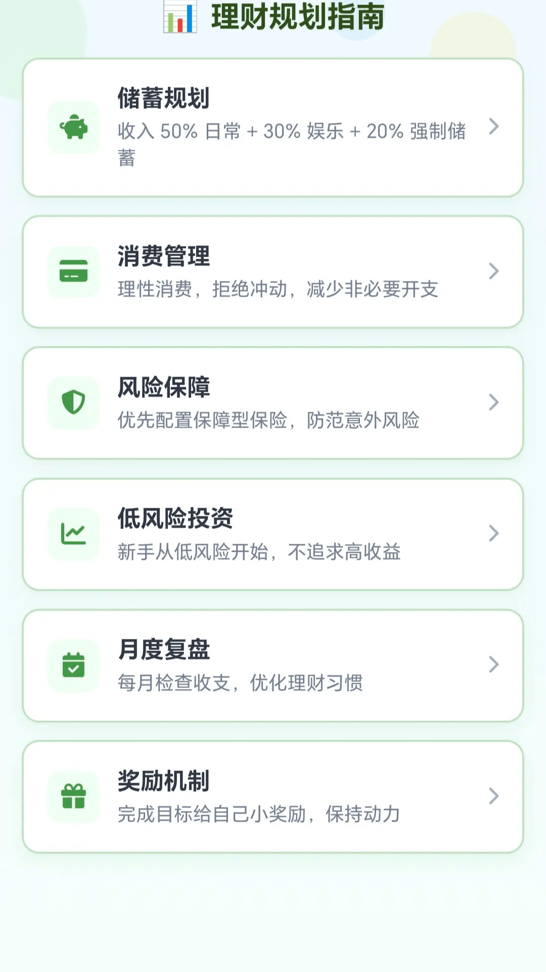 精彩截图-旺财别跑2026官方新版