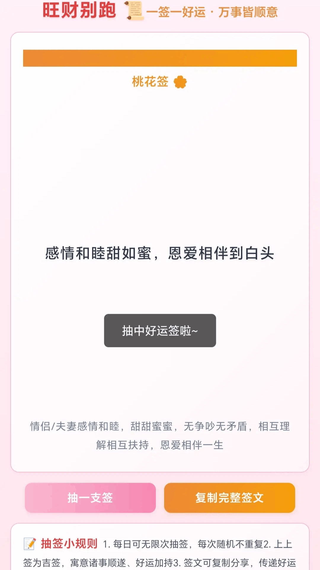 精彩截图-旺财别跑2026官方新版