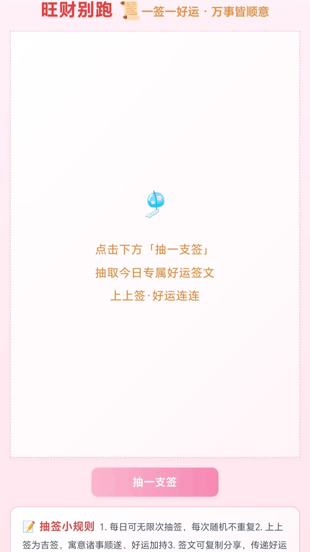 精彩截图-旺财别跑2026官方新版