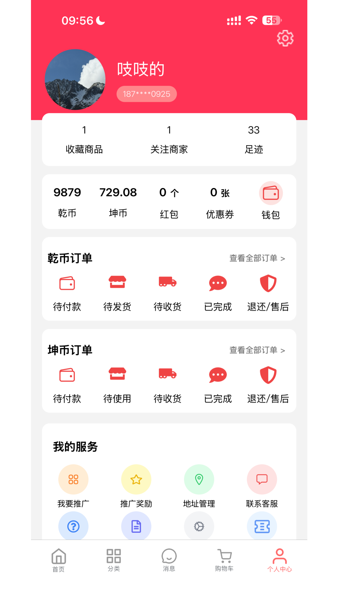 精彩截图-乾坤空间2026官方新版