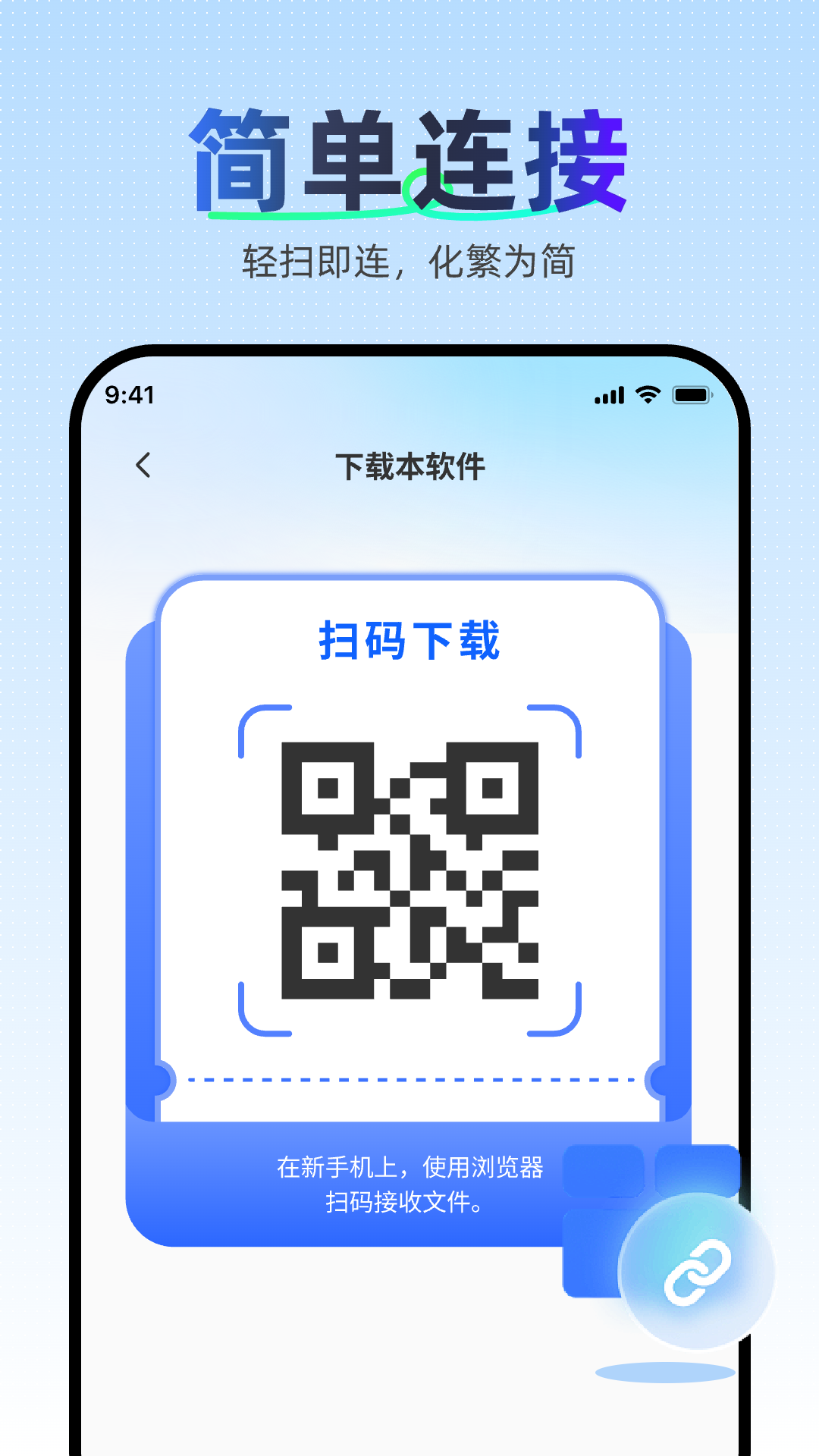 精彩截图-换机助手极速克隆2026官方新版