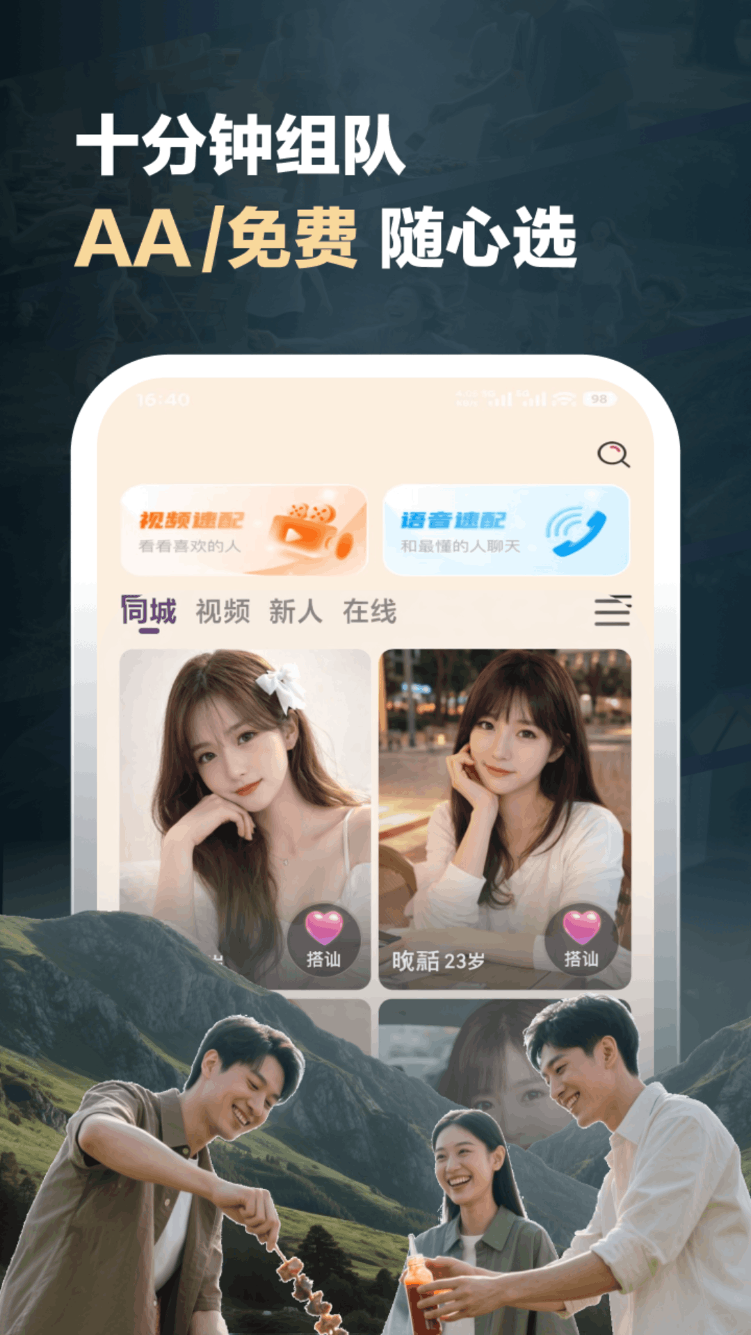 精彩截图-汝伴2026官方新版