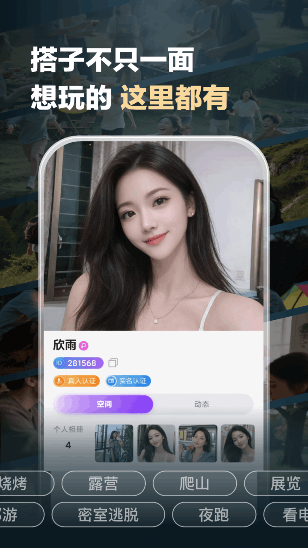 精彩截图-汝伴2026官方新版