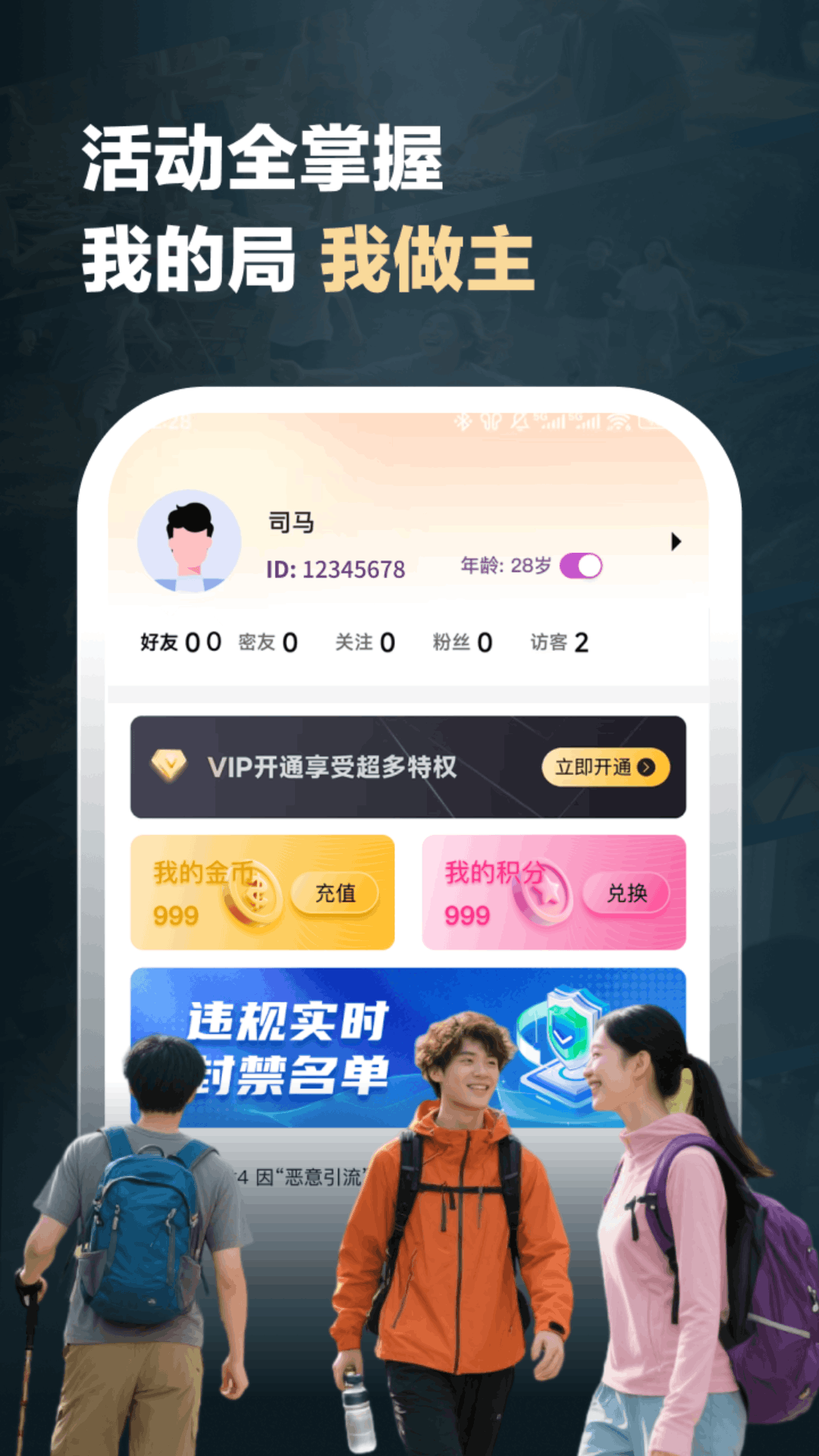 精彩截图-汝伴2026官方新版