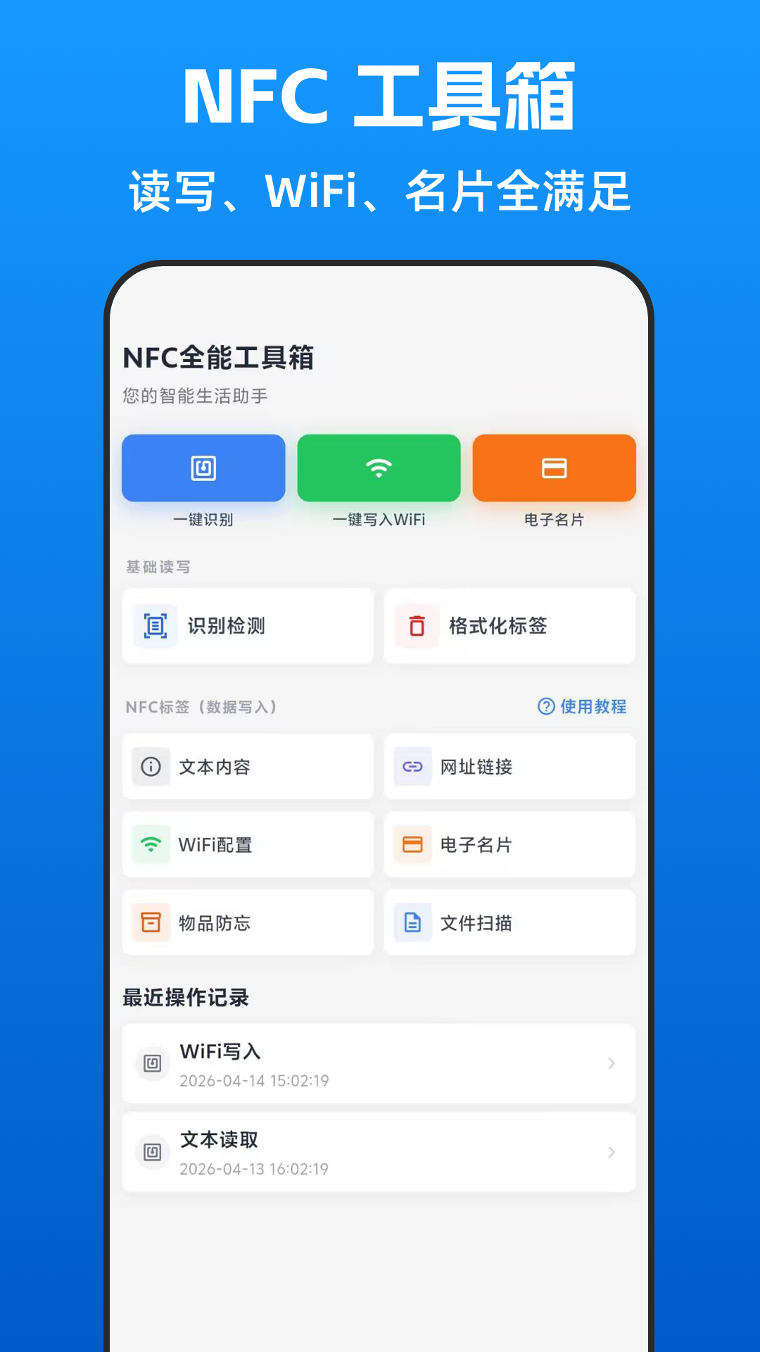 精彩截图-NFC门禁卡复制器2026官方新版