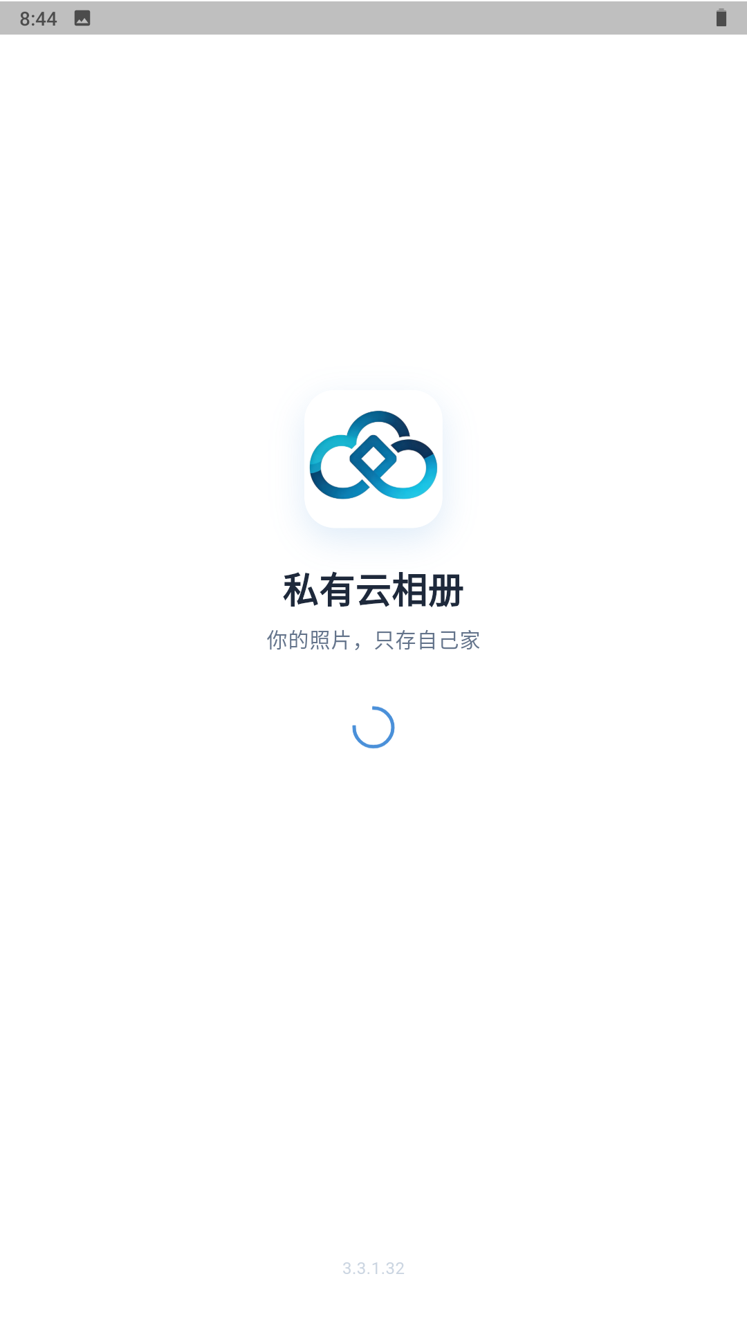 精彩截图-私有云相册2026官方新版