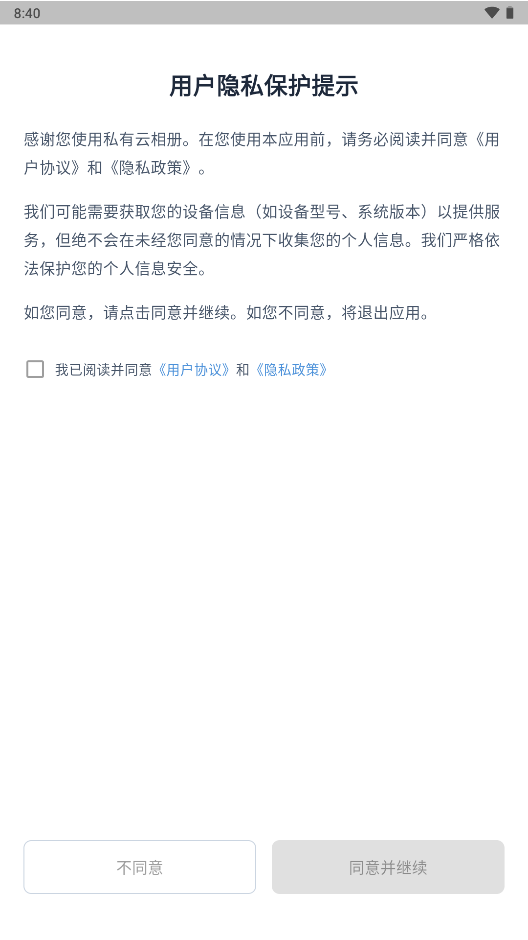 精彩截图-私有云相册2026官方新版