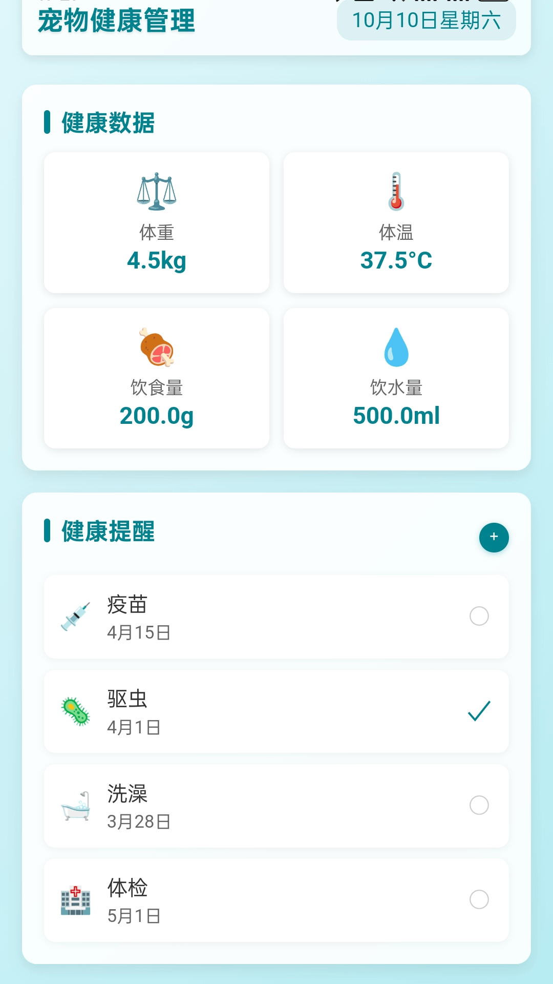 精彩截图-逮只小肥羊2026官方新版