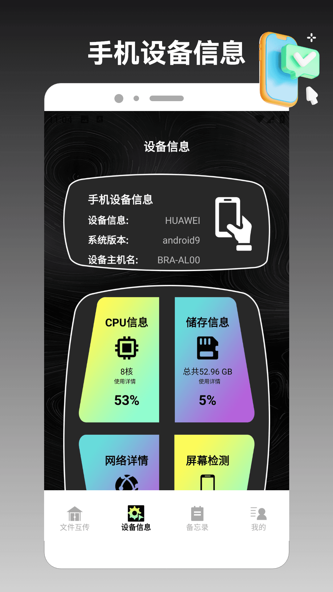 精彩截图-安卓转移-ios助手2026官方新版