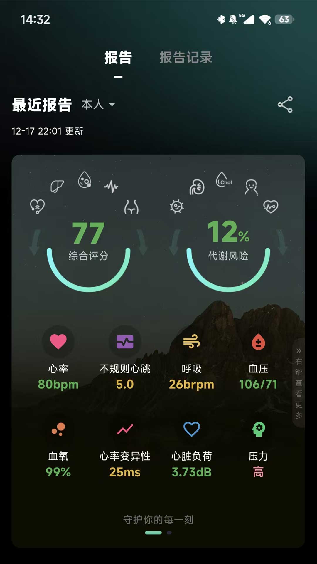 精彩截图-灵戒2026官方新版