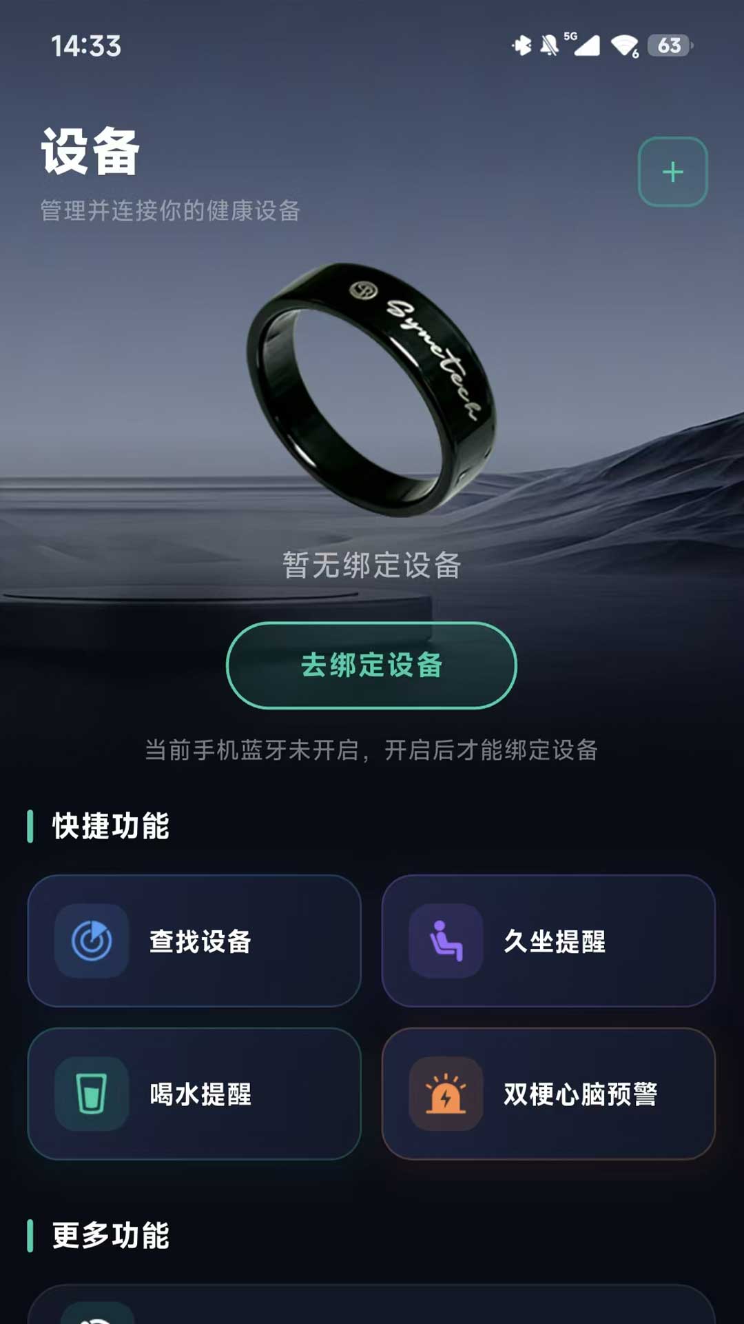 精彩截图-灵戒2026官方新版