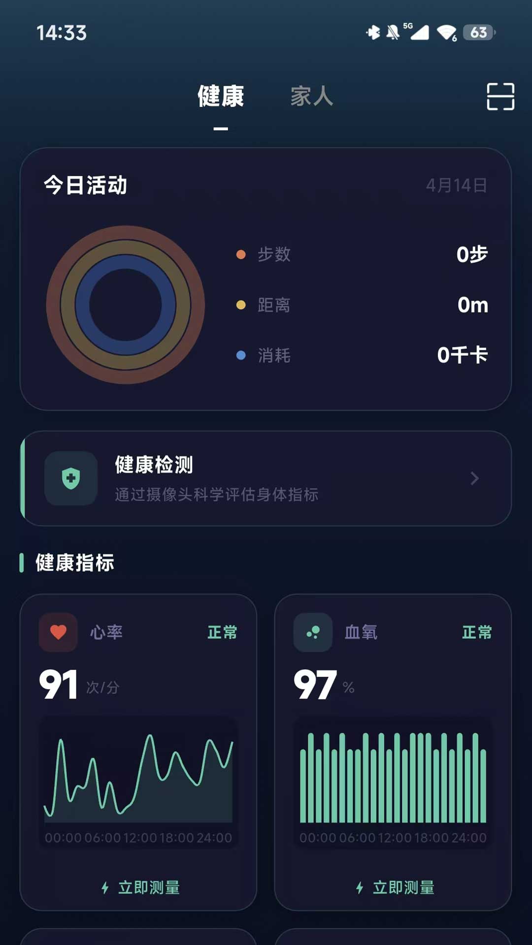 精彩截图-灵戒2026官方新版