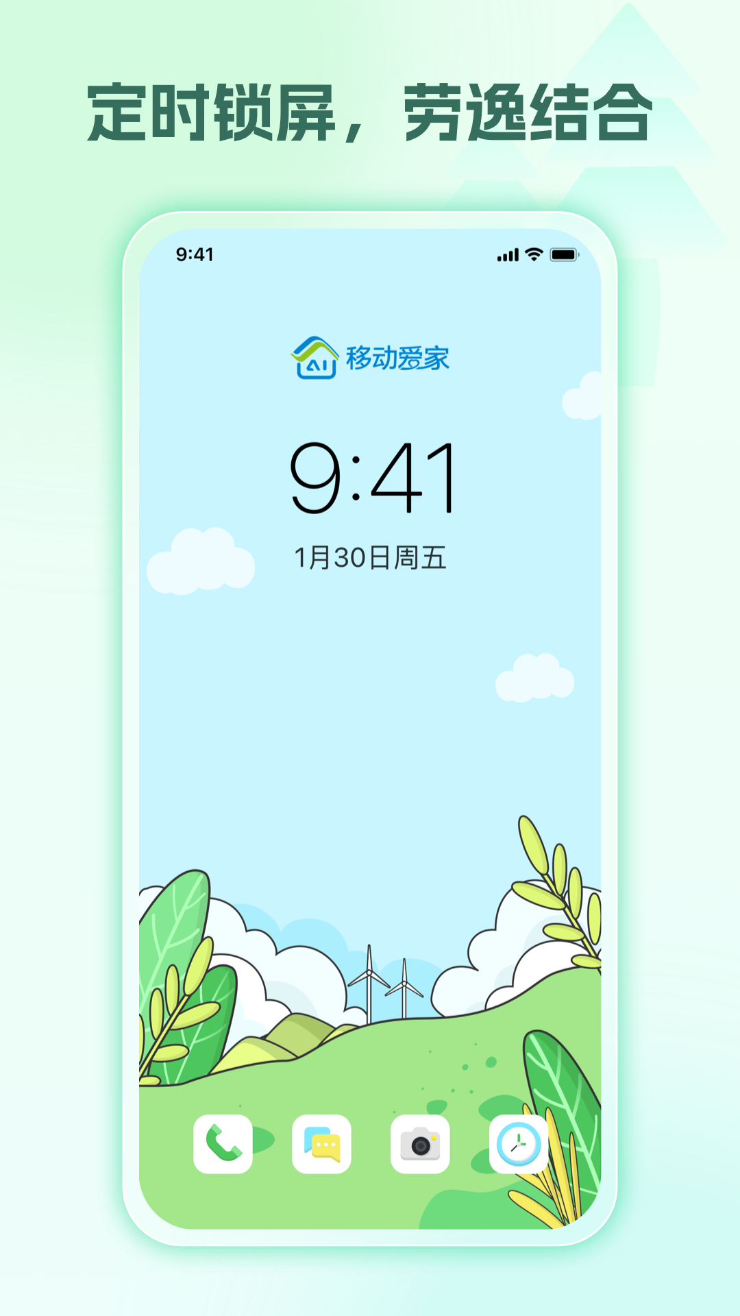 精彩截图-青松守护（爱家版）孩子端2026官方新版