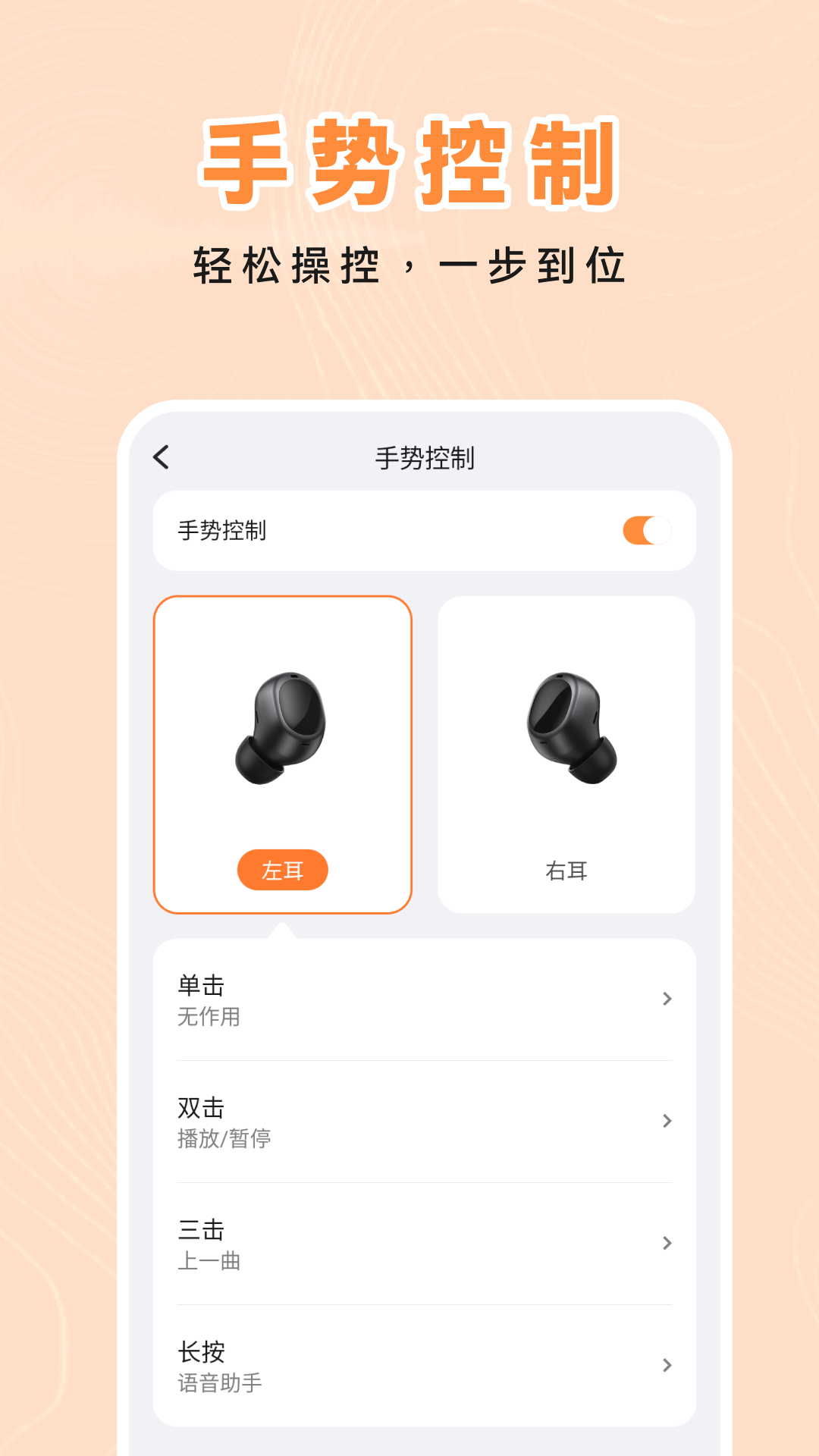 精彩截图-QCY Audio2026官方新版