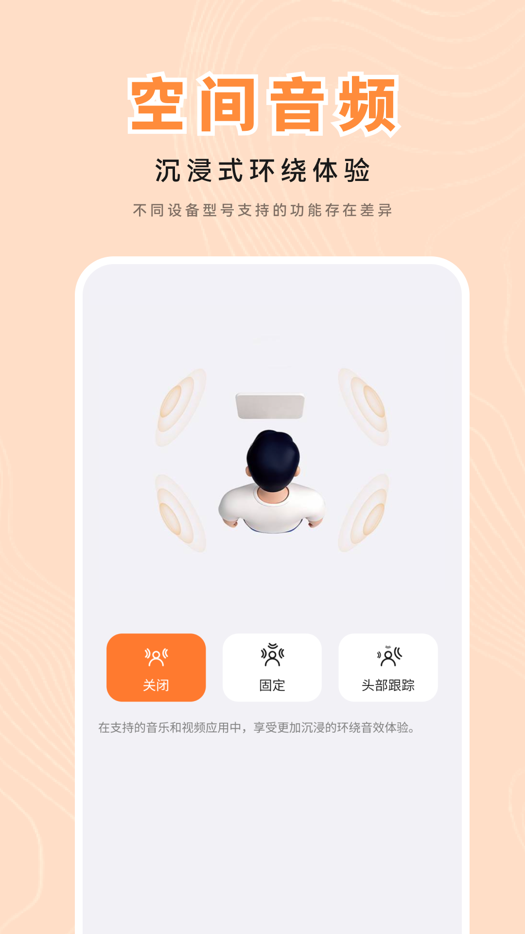 精彩截图-QCY Audio2026官方新版