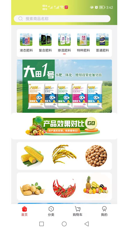精彩截图-世纪云天惠农网2026官方新版