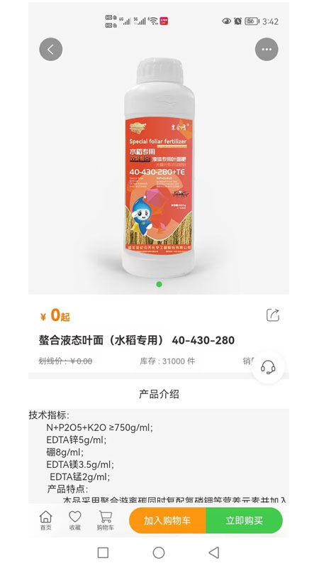 精彩截图-世纪云天惠农网2026官方新版