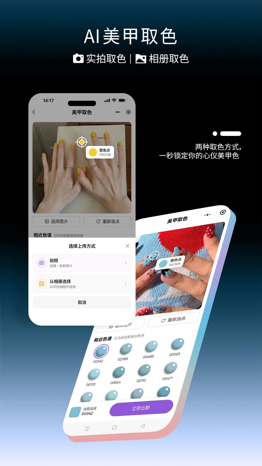 精彩截图-色维精灵2026官方新版