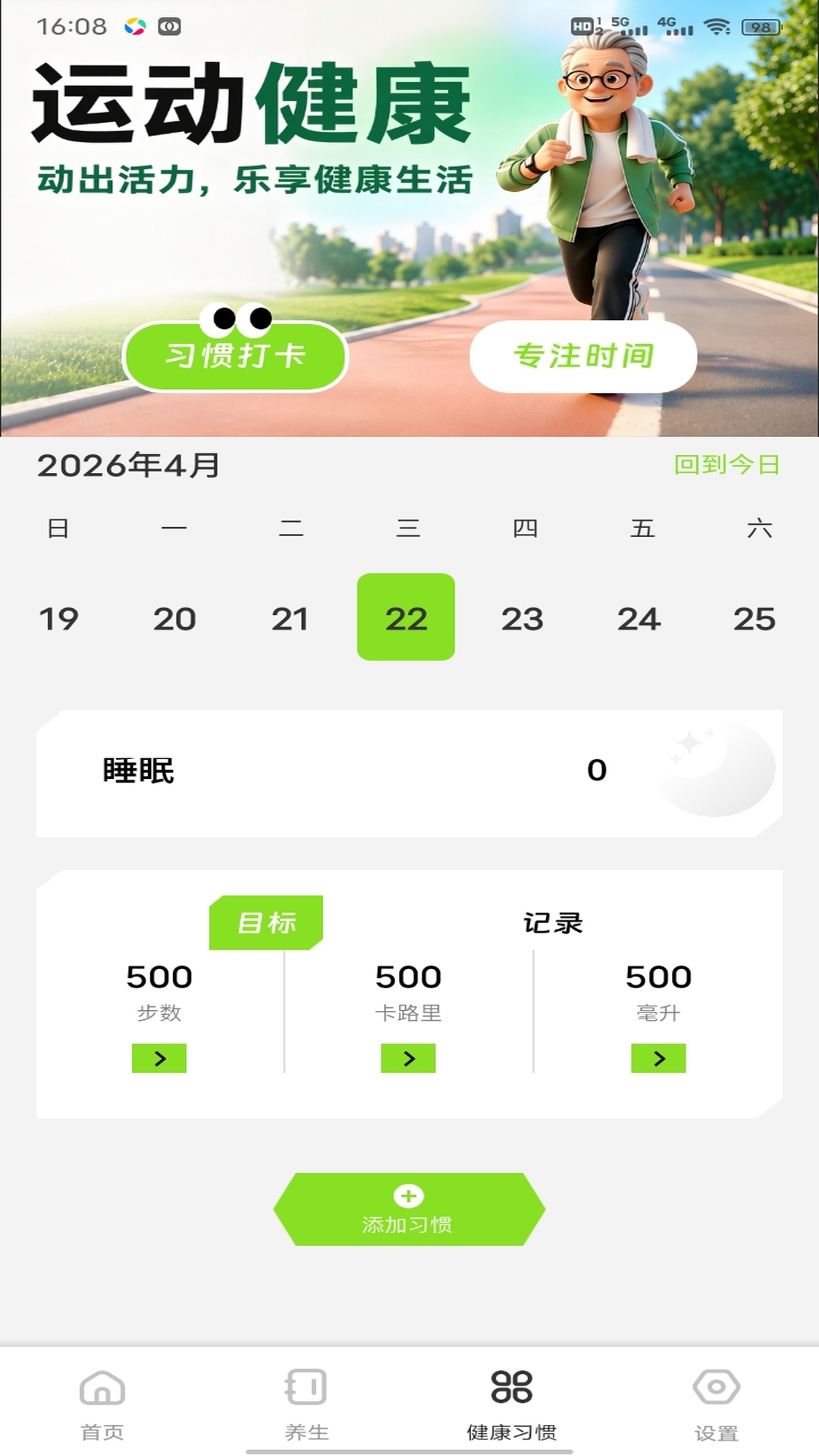 精彩截图-爷爷的百草堂2026官方新版