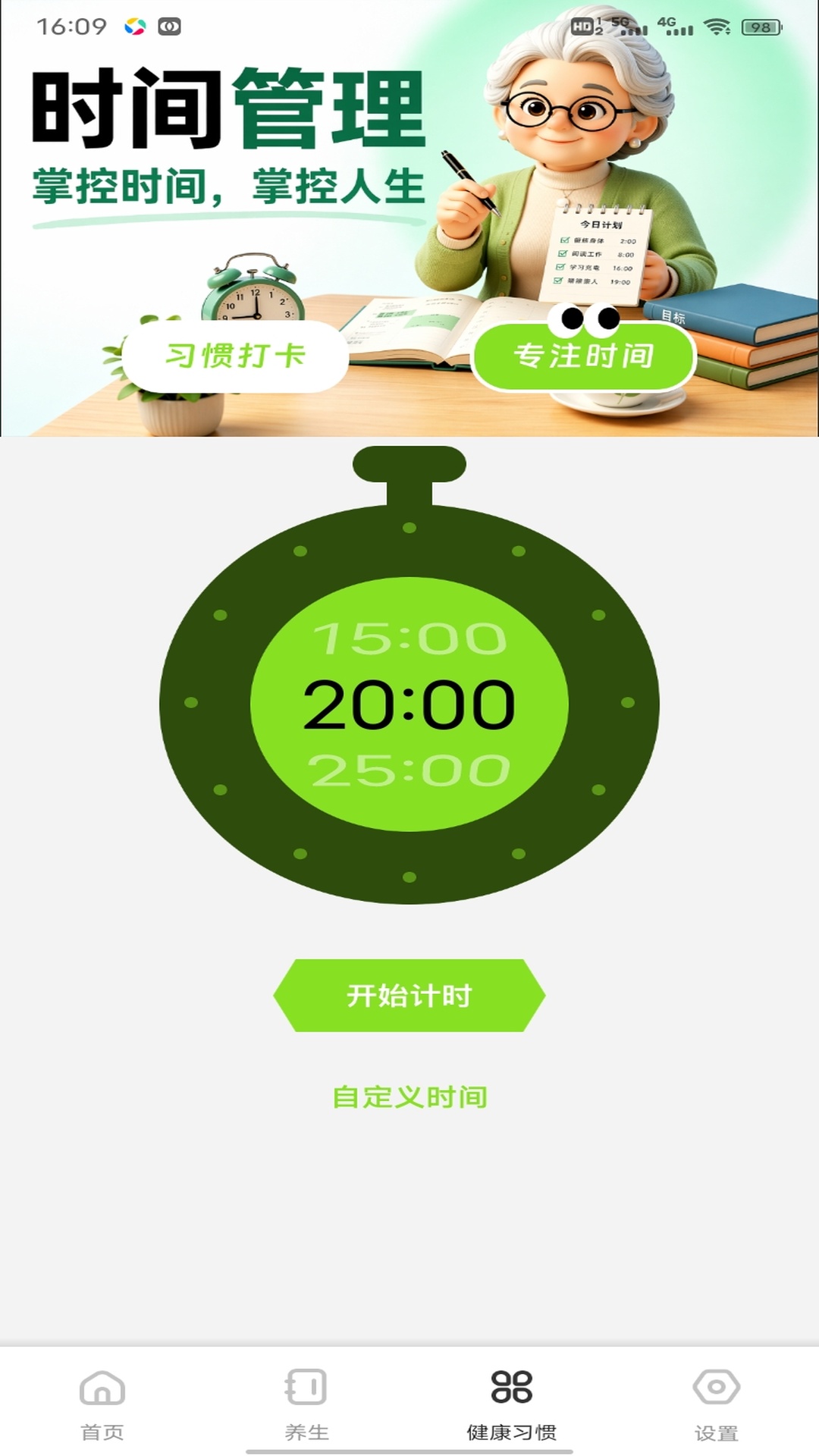 精彩截图-爷爷的百草堂2026官方新版