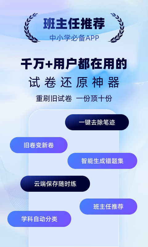精彩截图-试卷一点通2026官方新版
