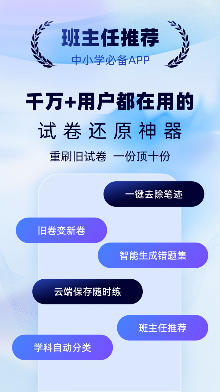 精彩截图-试卷一点通2026官方新版