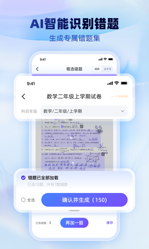 精彩截图-试卷一点通2026官方新版