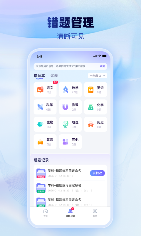 精彩截图-试卷一点通2026官方新版