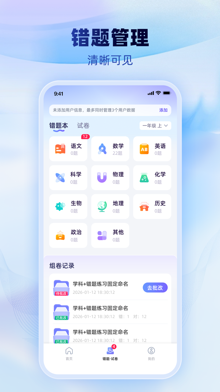 精彩截图-试卷一点通2026官方新版