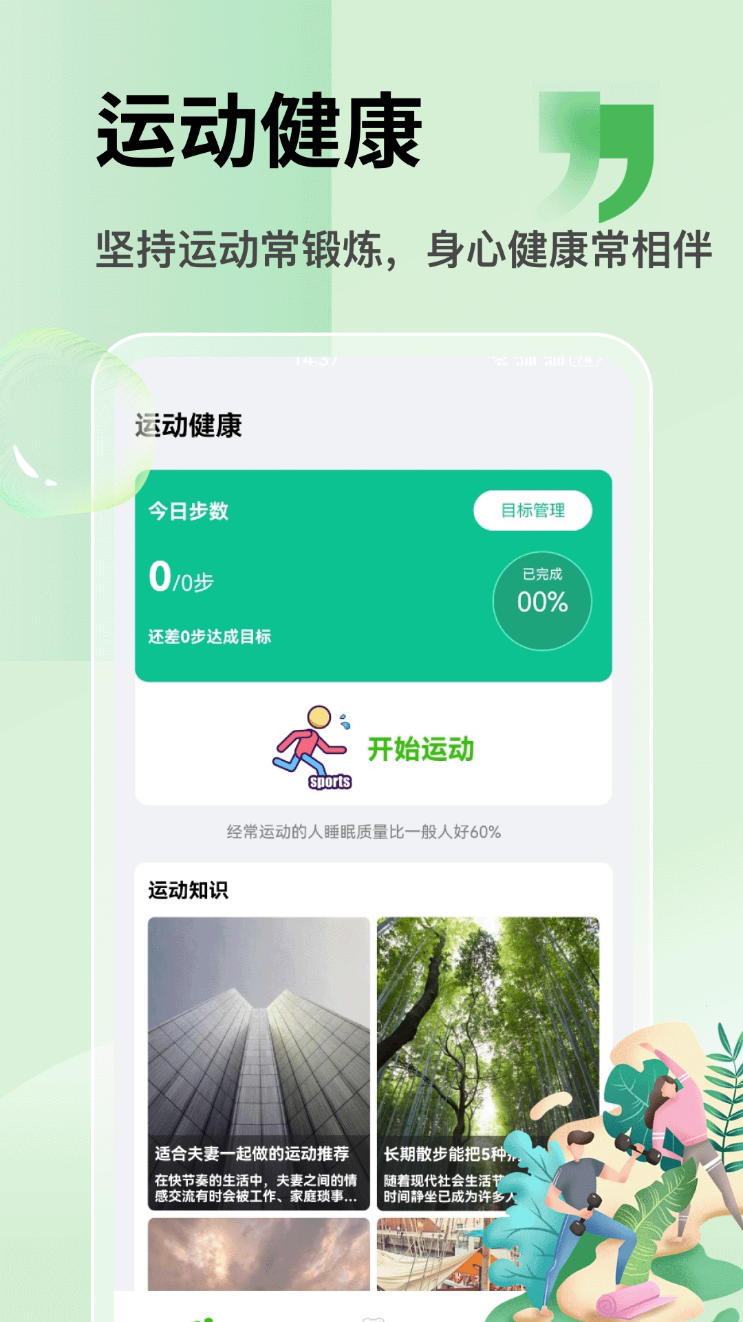 知心康 截图 1