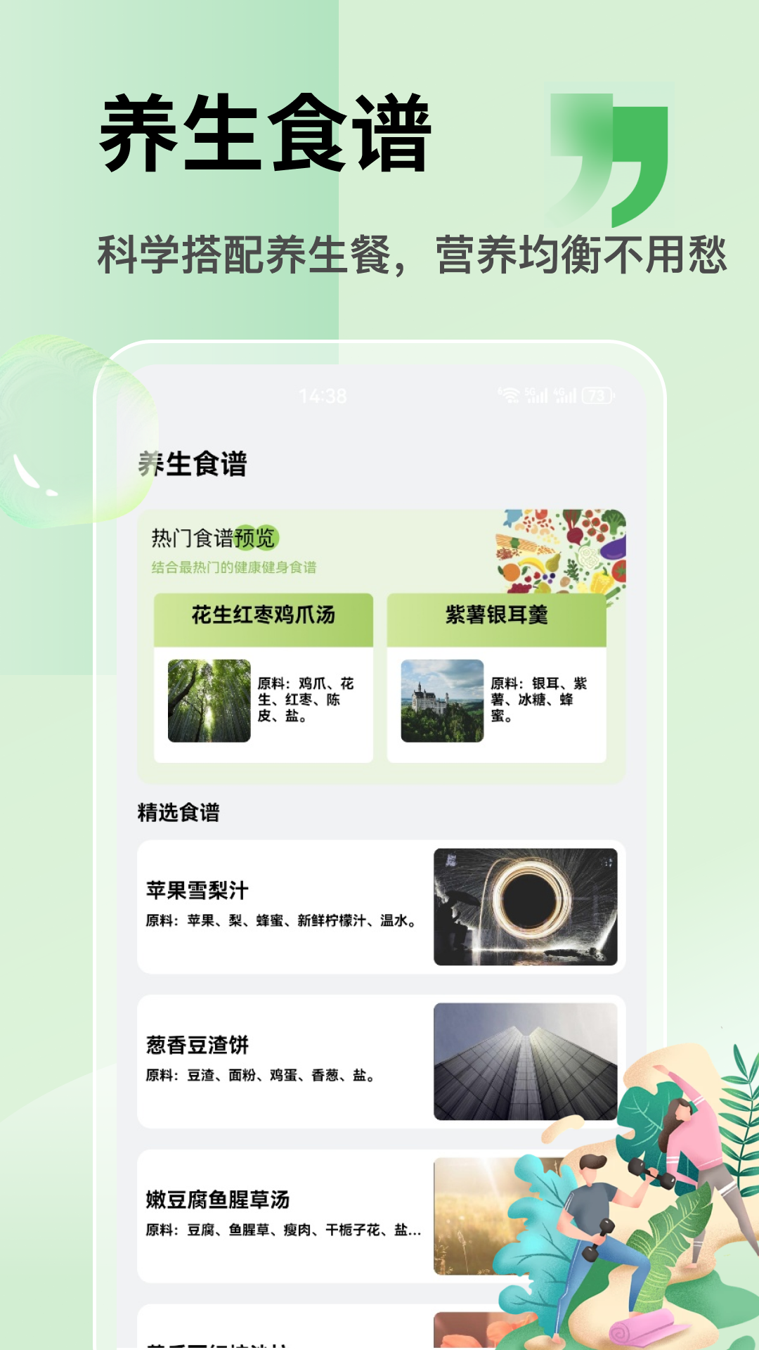 精彩截图-知心康2026官方新版