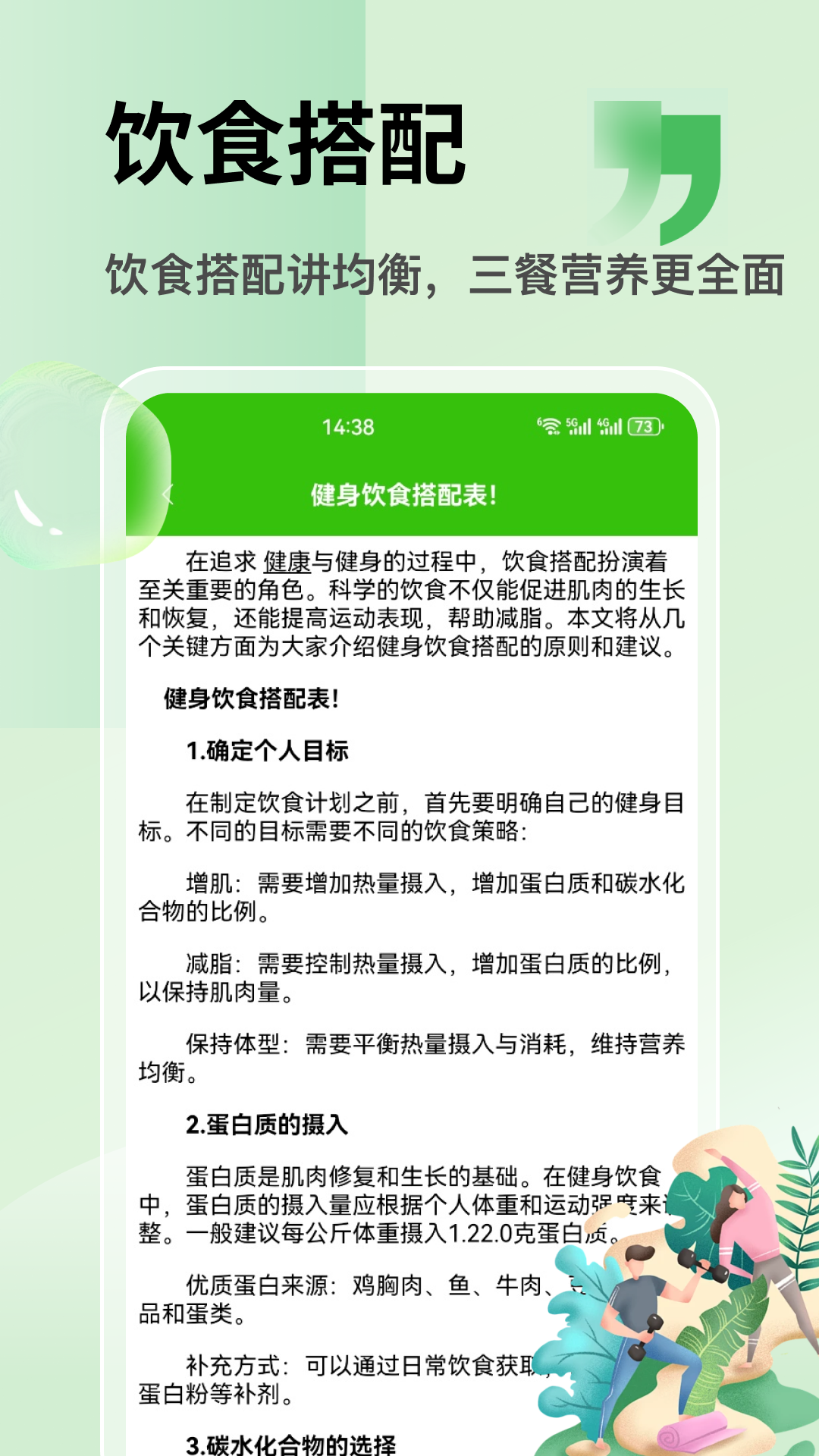 精彩截图-知心康2026官方新版