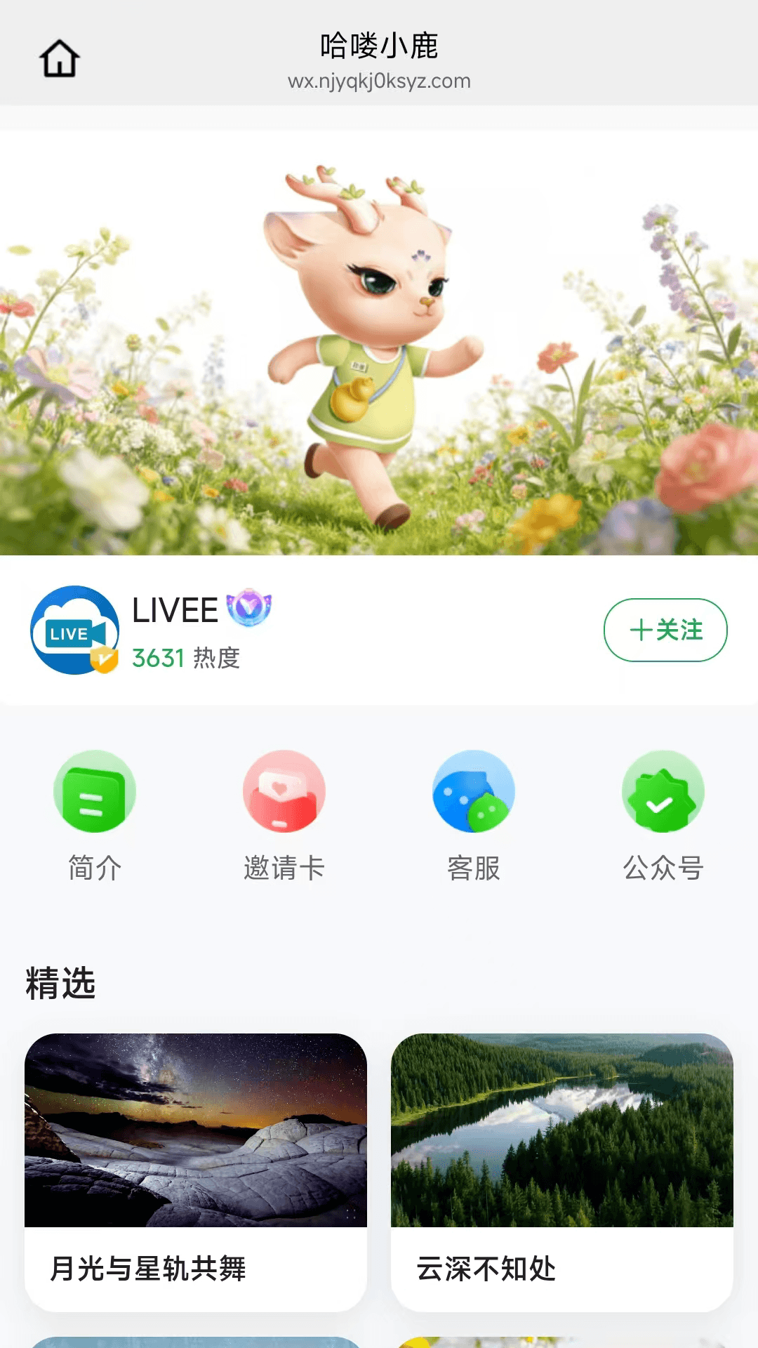 精彩截图-哈喽小鹿2026官方新版