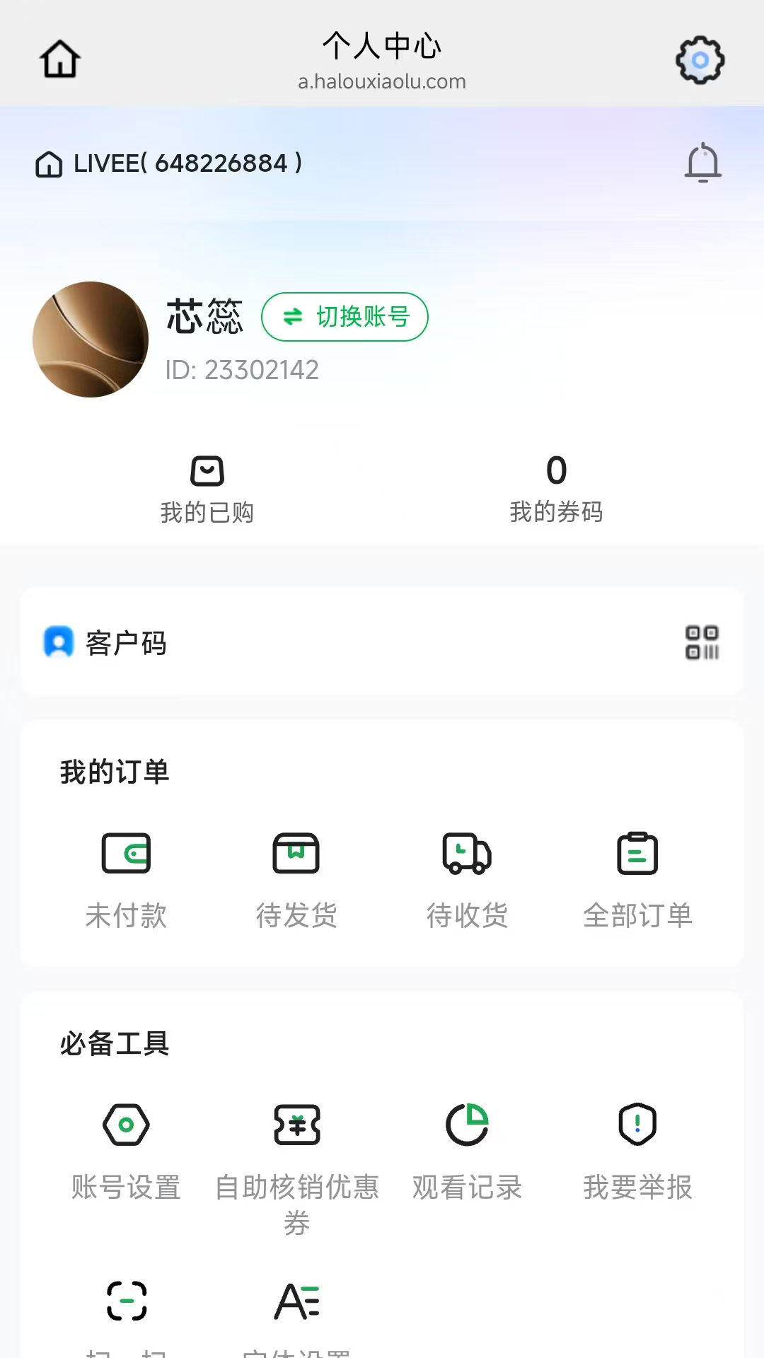 精彩截图-哈喽小鹿2026官方新版