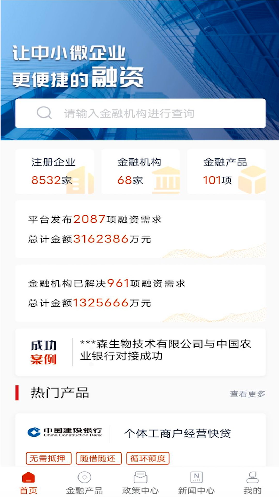精彩截图-玉溪市产业金融服务平台2026官方新版
