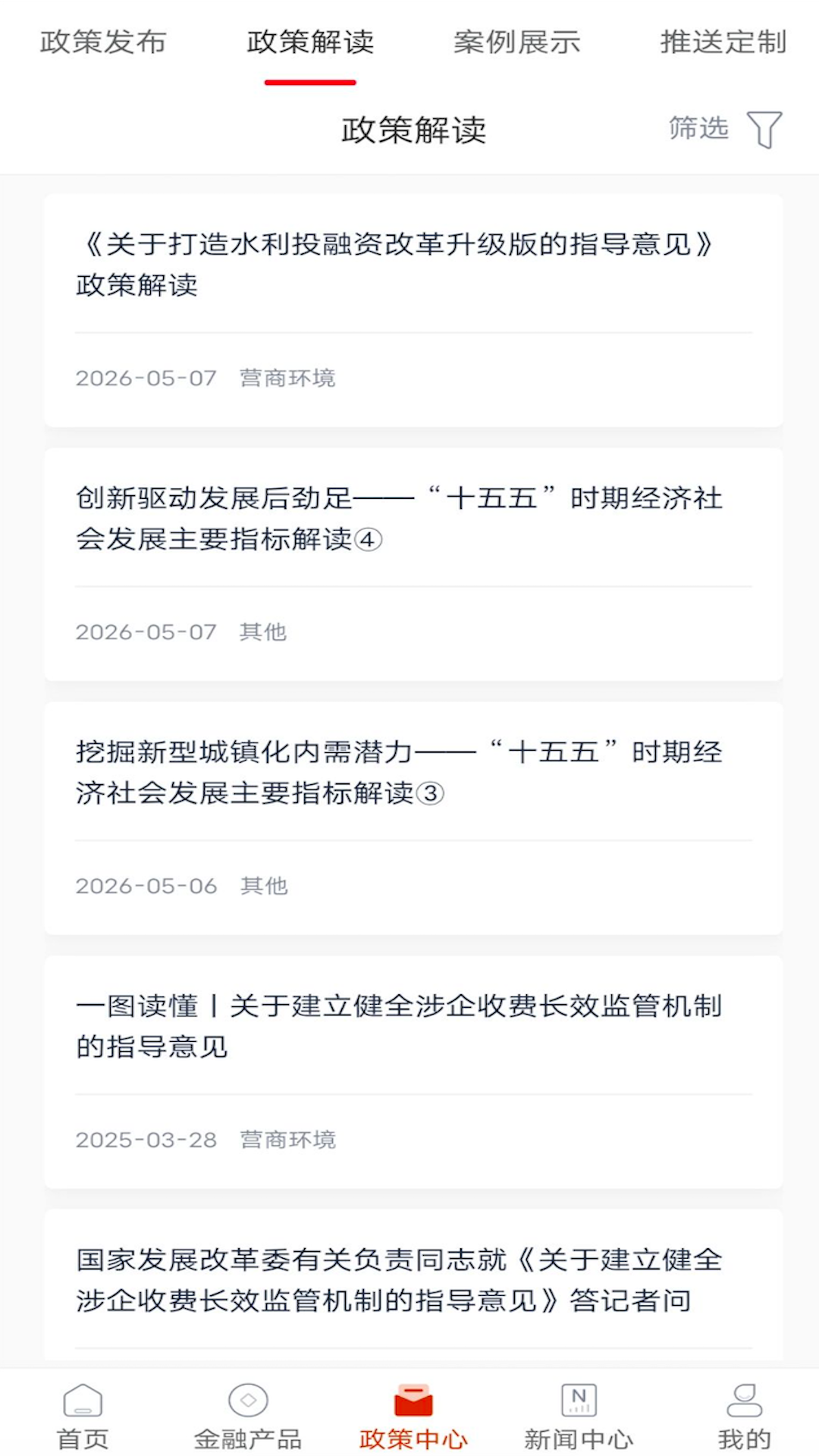 精彩截图-玉溪市产业金融服务平台2026官方新版