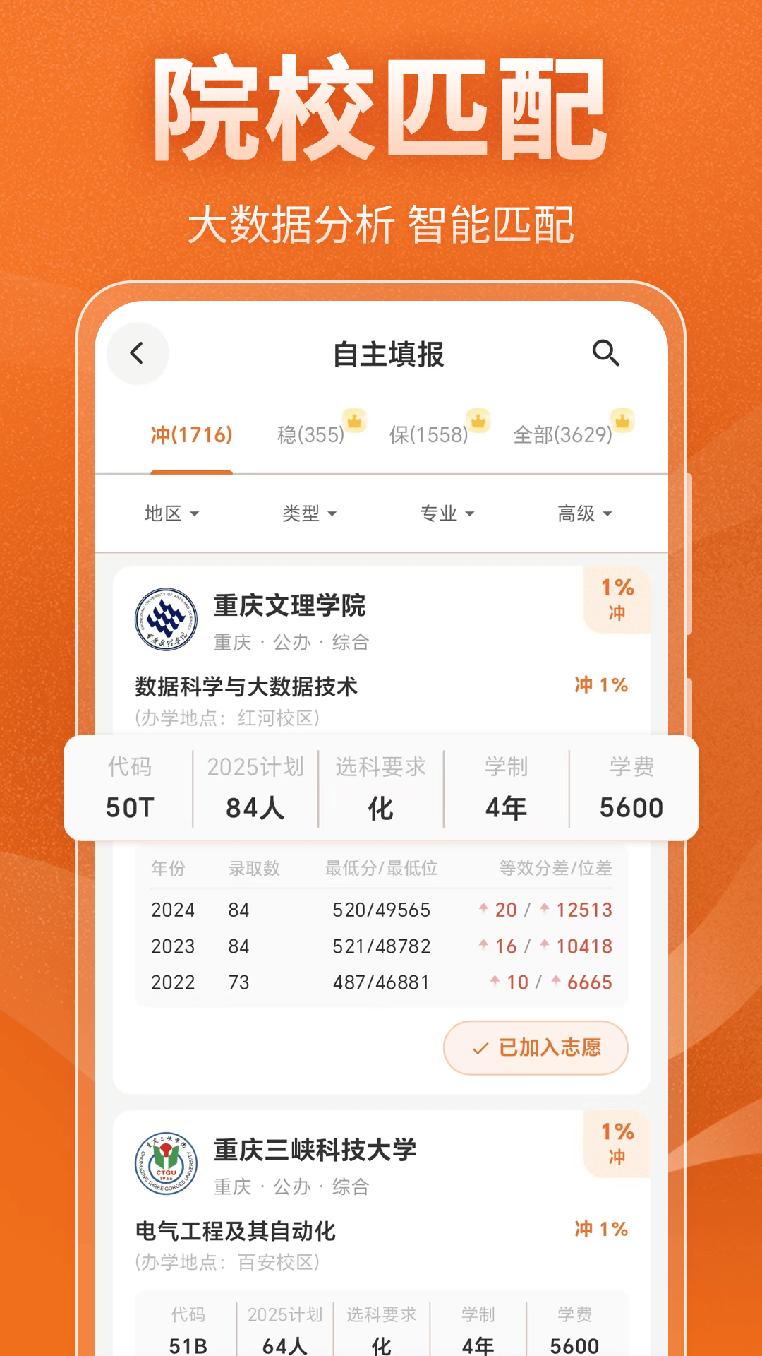 精彩截图-高考20262026官方新版