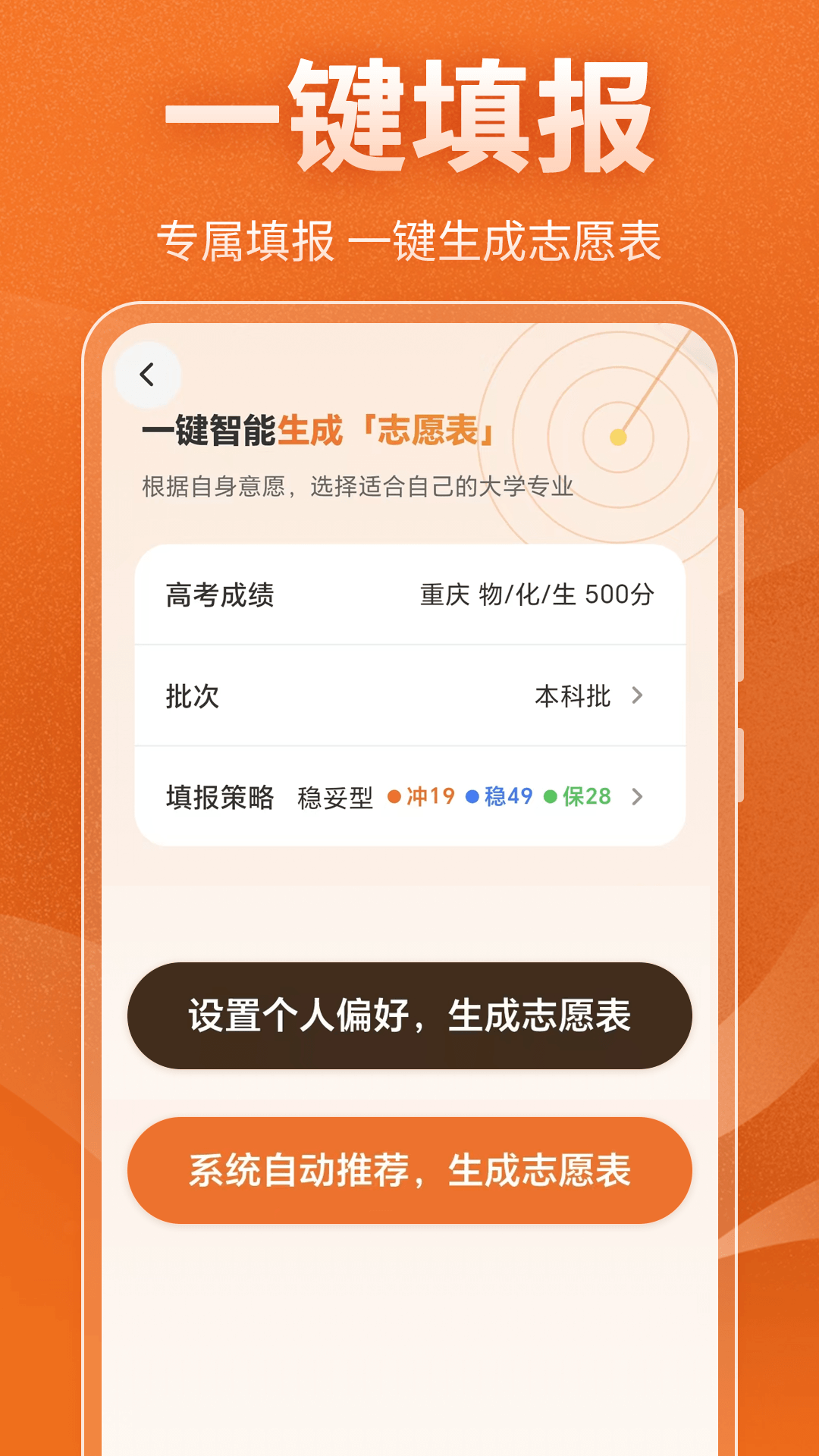精彩截图-高考20262026官方新版