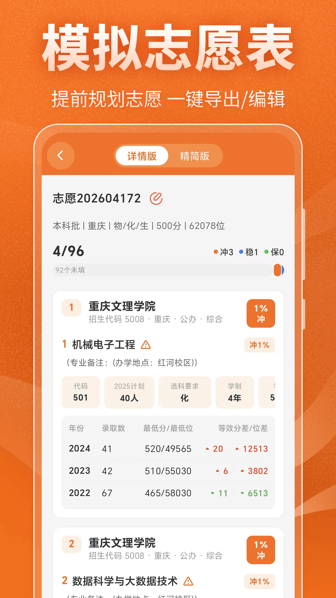 精彩截图-高考20262026官方新版