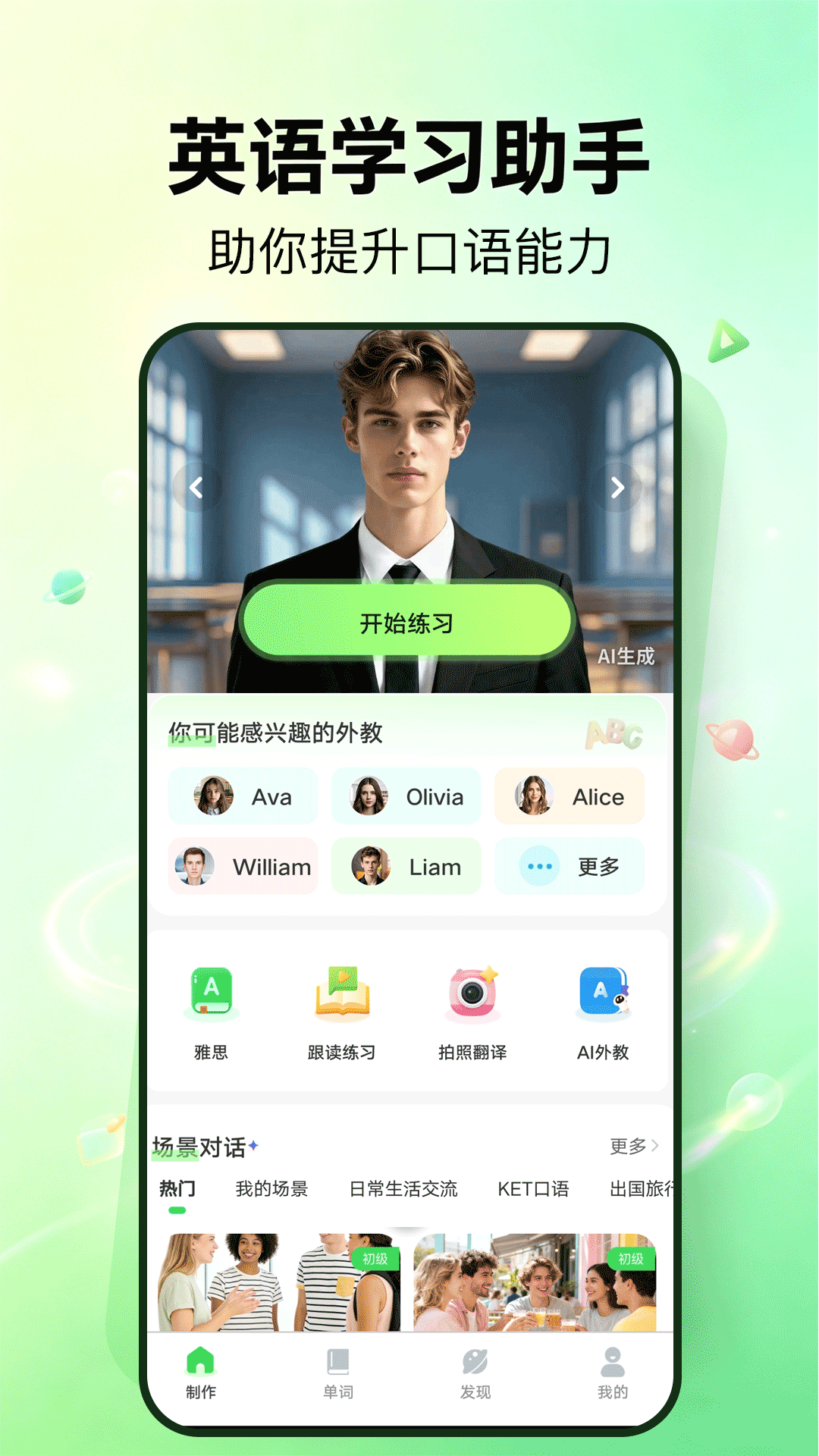 精彩截图-外语鹅2026官方新版