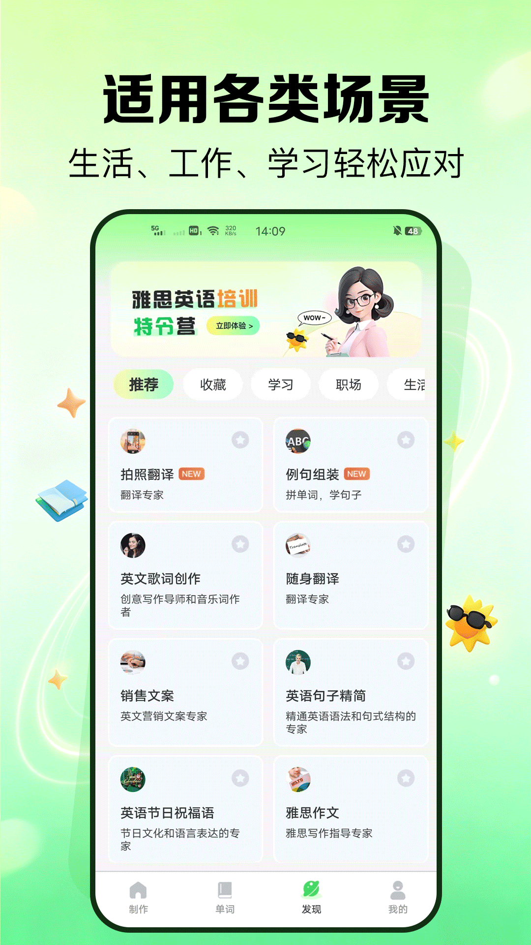 精彩截图-外语鹅2026官方新版