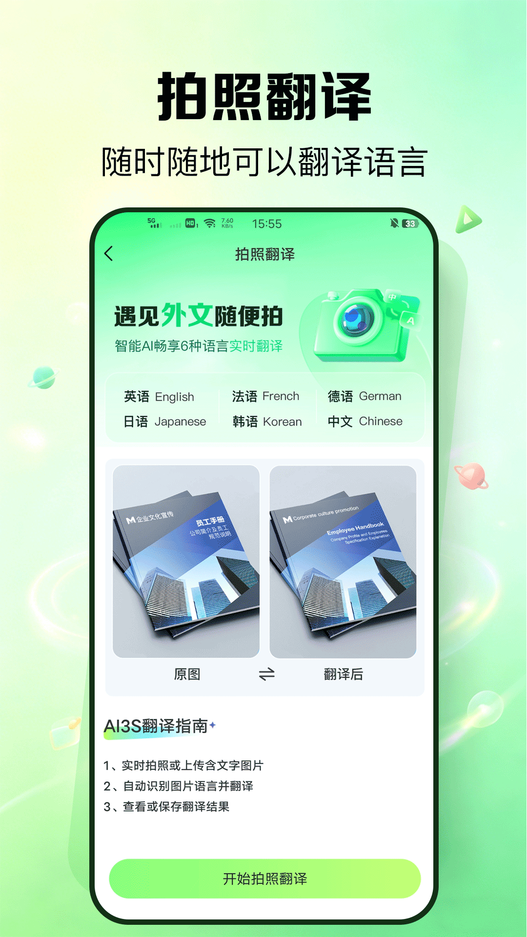 精彩截图-外语鹅2026官方新版