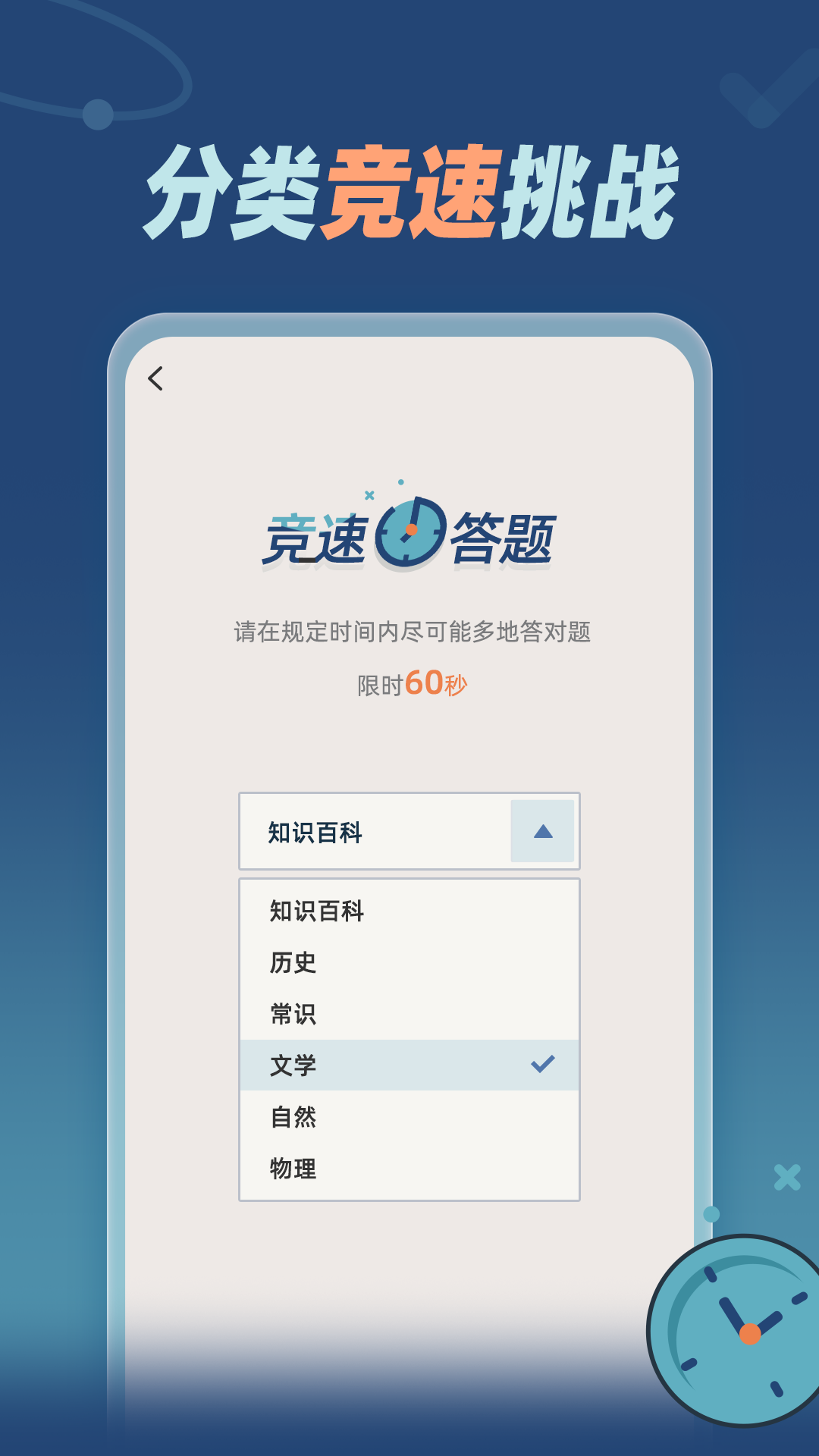 精彩截图-知识问答2026官方新版